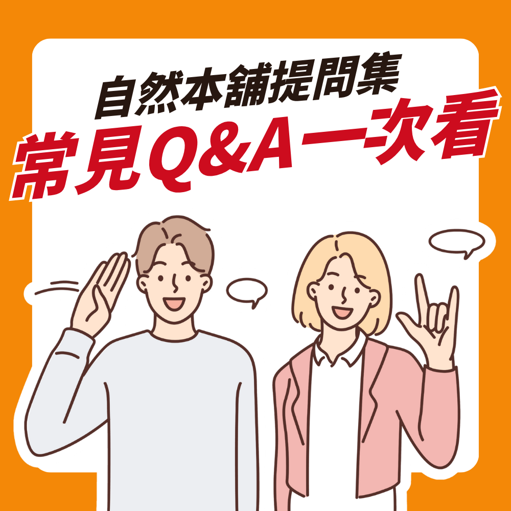 【自然本舖-泡菜小教室開課啦！】