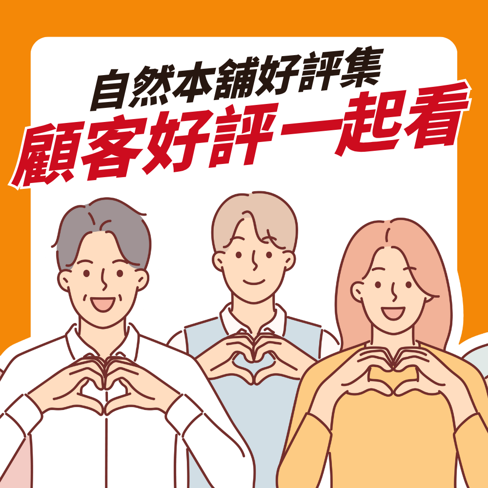 匠心手作，用心醃出幸福滋味｜自然本舖泡菜