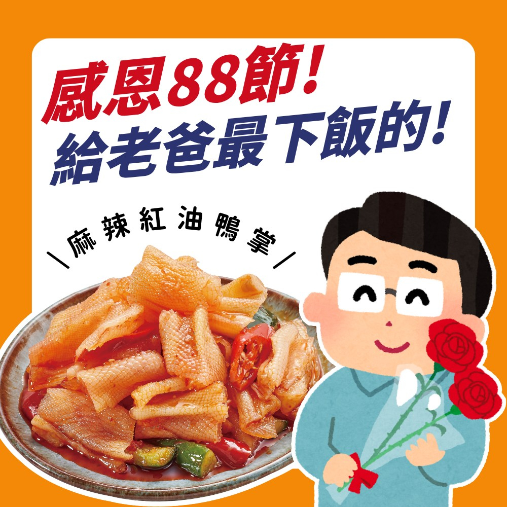 自然本舖體恤爸爸們為了家庭四處奔波