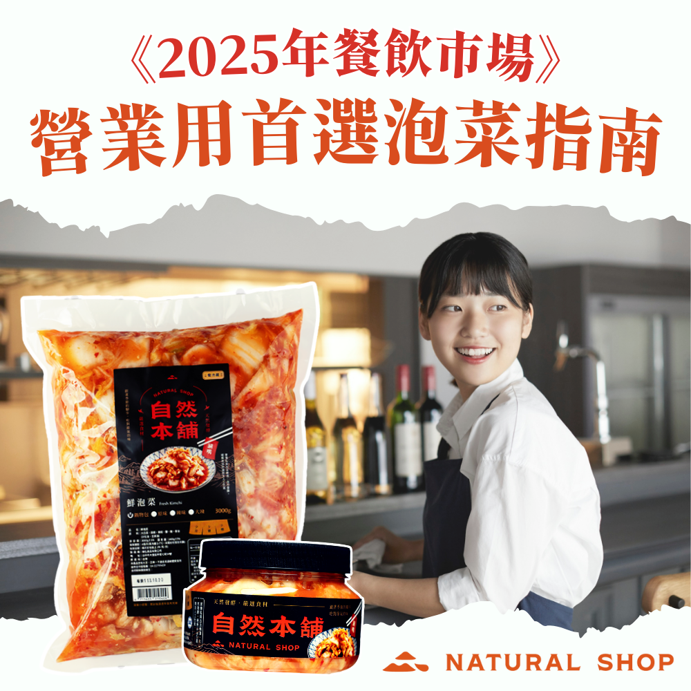 營業用指南