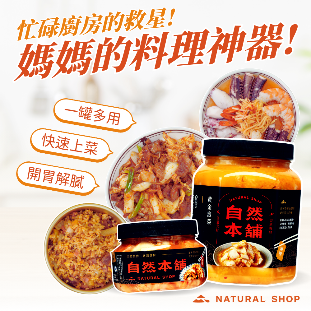 媽媽的料理神器