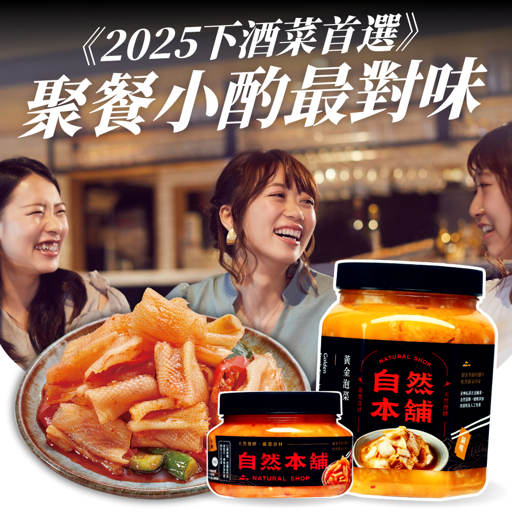 聚餐小酌