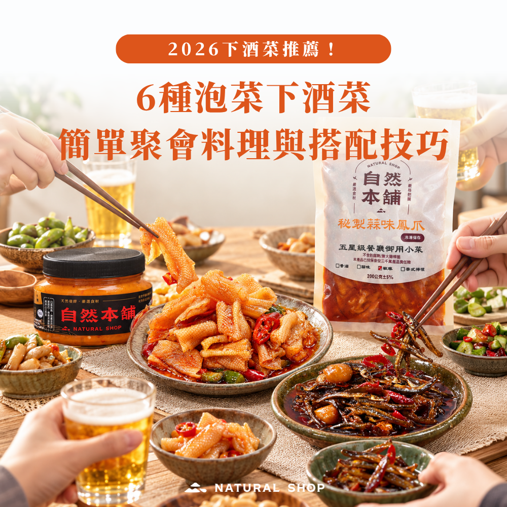 台中泡菜推薦｜台中泡菜評價｜台中手工泡菜｜台中泡菜團購｜台中泡菜哪裡買｜台中泡菜網購推薦｜台中人氣泡菜品牌｜台中手工泡菜團購｜台中泡菜宅配到府｜台中泡菜店家評價｜網購泡菜推薦台中地區｜台中好吃泡菜推薦