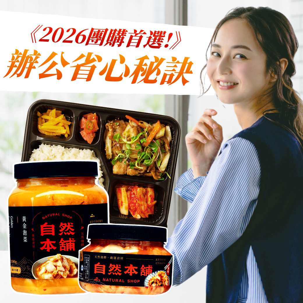 台中泡菜推薦|台中泡菜評價|台中手工泡菜|台中泡菜團購|台中泡菜哪裡買|台中泡菜網購推薦|台中人氣泡菜品牌|台中手工泡菜團購|台中泡菜宅配到府|台中泡菜店家評價|網購泡菜推薦台中地區|台中好吃泡菜推薦