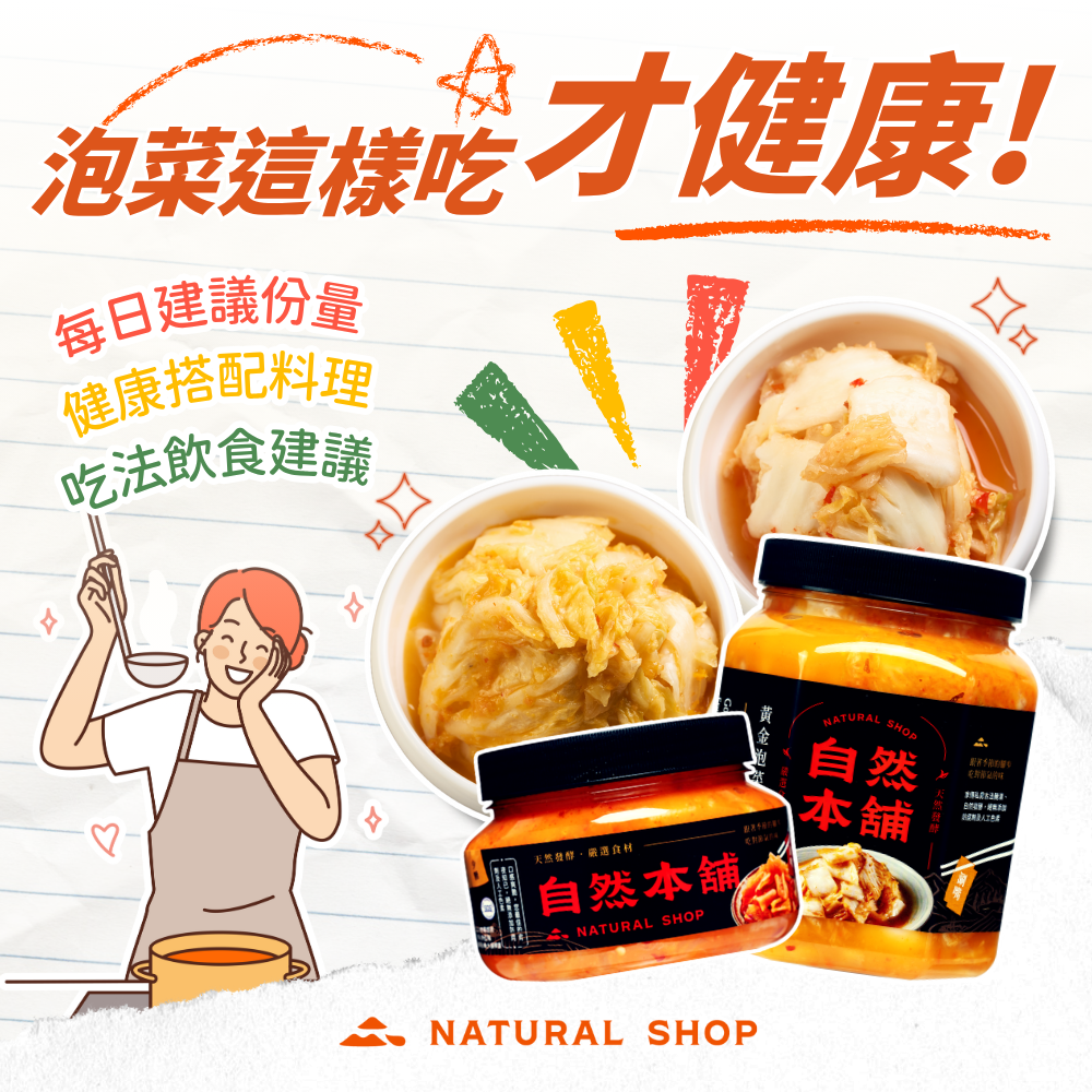 台中泡菜推薦｜台中泡菜品牌｜自然本舖泡菜｜烤肉必備｜泡菜搭烤肉｜泡菜控必吃｜百搭泡菜｜手工泡菜｜烤肉料理靈感｜台中在地美食｜露營烤肉推薦｜派對食材推薦｜黃金泡菜｜辣味泡菜｜便當好朋友｜家庭聚會美食｜下酒菜推薦｜料理好幫手｜職人泡菜｜韓式風味料理｜泡菜神隊友|台中泡菜推薦｜台中泡菜評價｜台中手工泡菜｜台中泡菜團購｜台中泡菜哪裡買｜台中泡菜網購推薦｜台中人氣泡菜品牌｜台中手工泡菜團購｜台中泡菜宅配到府｜台中泡菜店家評價｜網購泡菜推薦台中地區｜台中好吃泡菜推薦