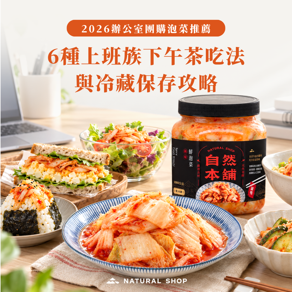 台中泡菜推薦｜台中泡菜評價｜台中手工泡菜｜台中泡菜團購｜台中泡菜哪裡買｜台中泡菜網購推薦｜台中人氣泡菜品牌｜台中手工泡菜團購｜台中泡菜宅配到府｜台中泡菜店家評價｜網購泡菜推薦台中地區｜台中好吃泡菜推薦