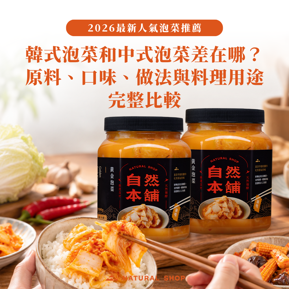 台中泡菜推薦｜台中泡菜評價｜台中手工泡菜｜台中泡菜團購｜台中泡菜哪裡買｜台中泡菜網購推薦｜台中人氣泡菜品牌｜台中手工泡菜團購｜台中泡菜宅配到府｜台中泡菜店家評價｜網購泡菜推薦台中地區｜台中好吃泡菜推薦