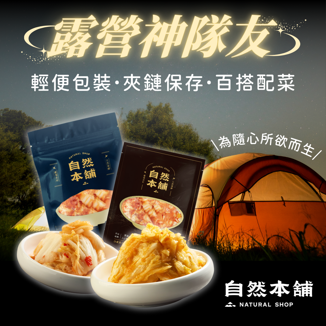 台中泡菜推薦｜台中泡菜評價｜台中手工泡菜｜台中泡菜團購｜台中泡菜哪裡買｜台中泡菜網購推薦｜台中人氣泡菜品牌｜台中手工泡菜團購｜台中泡菜宅配到府｜台中泡菜店家評價｜網購泡菜推薦台中地區｜台中好吃泡菜推薦