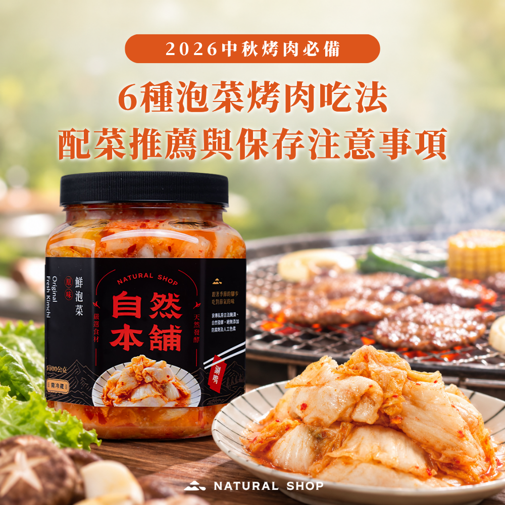 台中泡菜推薦｜台中泡菜評價｜台中手工泡菜｜台中泡菜團購｜台中泡菜哪裡買｜台中泡菜網購推薦｜台中人氣泡菜品牌｜台中手工泡菜團購｜台中泡菜宅配到府｜台中泡菜店家評價｜網購泡菜推薦台中地區｜台中好吃泡菜推薦