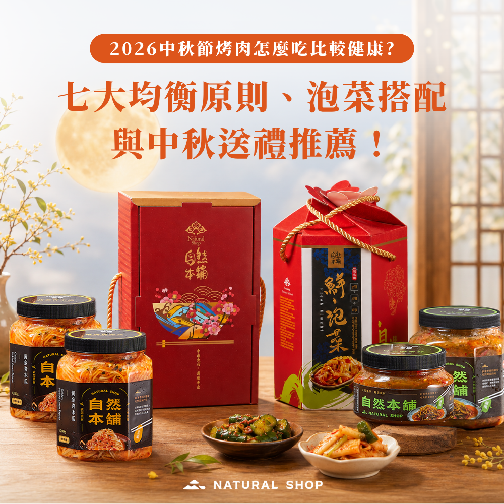 台中泡菜推薦|台中泡菜評價|台中手工泡菜|台中泡菜團購|台中泡菜哪裡買|台中泡菜網購推薦|台中人氣泡菜品牌|台中手工泡菜團購|台中泡菜宅配到府|台中泡菜店家評價|網購泡菜推薦台中地區|台中好吃泡菜推薦
