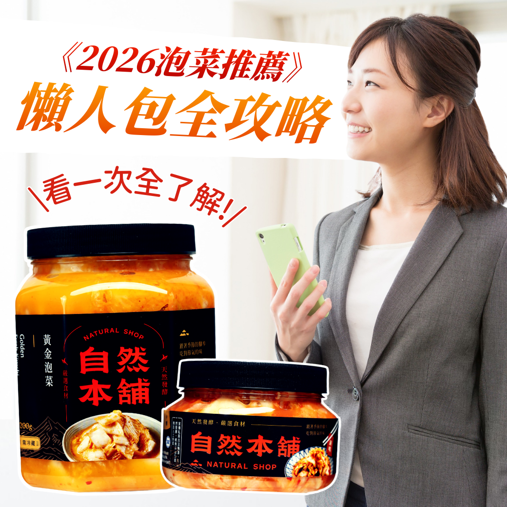 台中泡菜推薦｜台中泡菜評價｜台中手工泡菜｜台中泡菜團購｜台中泡菜哪裡買｜台中泡菜網購推薦｜台中人氣泡菜品牌｜台中手工泡菜團購｜台中泡菜宅配到府｜台中泡菜店家評價｜網購泡菜推薦台中地區｜台中好吃泡菜推薦