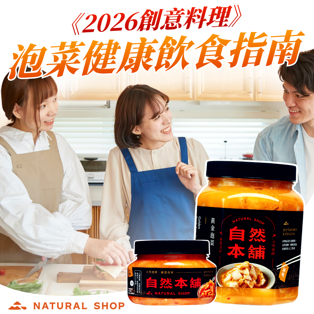 台中泡菜推薦｜台中泡菜評價｜台中手工泡菜｜台中泡菜團購｜台中泡菜哪裡買｜台中泡菜網購推薦｜台中人氣泡菜品牌｜台中手工泡菜團購｜台中泡菜宅配到府｜台中泡菜店家評價｜網購泡菜推薦台中地區｜台中好吃泡菜推薦