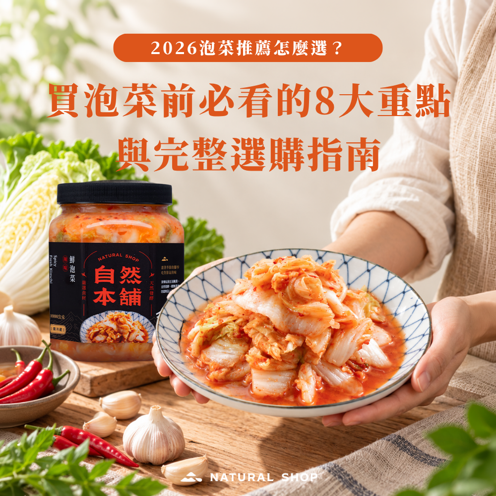 台中泡菜推薦｜台中泡菜評價｜台中手工泡菜｜台中泡菜團購｜台中泡菜哪裡買｜台中泡菜網購推薦｜台中人氣泡菜品牌｜台中手工泡菜團購｜台中泡菜宅配到府｜台中泡菜店家評價｜網購泡菜推薦台中地區｜台中好吃泡菜推薦