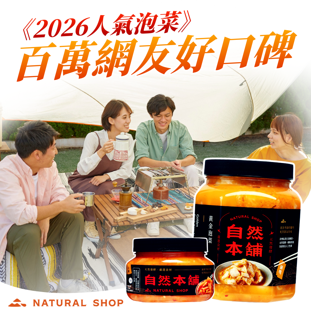 台中泡菜推薦｜台中泡菜評價｜台中手工泡菜｜台中泡菜團購｜台中泡菜哪裡買｜台中泡菜網購推薦｜台中人氣泡菜品牌｜台中手工泡菜團購｜台中泡菜宅配到府｜台中泡菜店家評價｜網購泡菜推薦台中地區｜台中好吃泡菜推薦