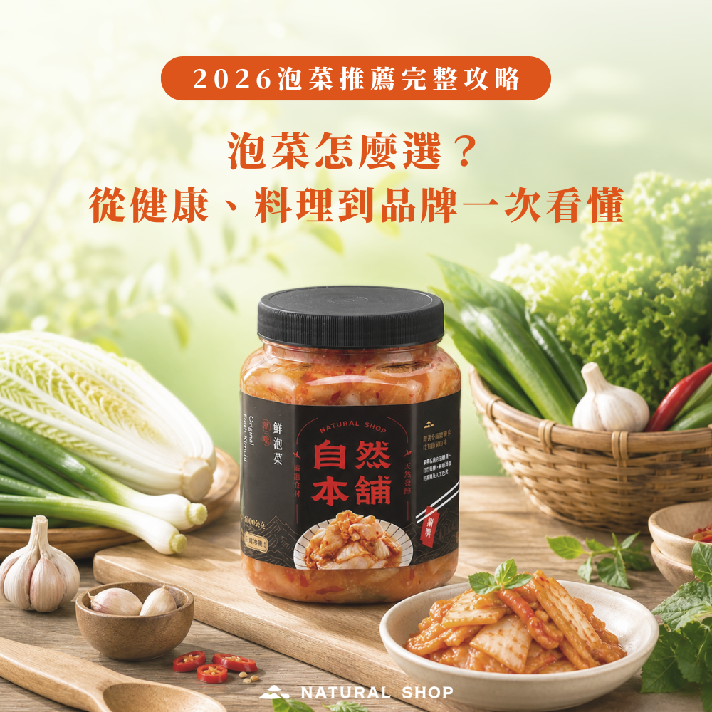 台中泡菜推薦｜台中泡菜評價｜台中手工泡菜｜台中泡菜團購｜台中泡菜哪裡買｜台中泡菜網購推薦｜台中人氣泡菜品牌｜台中手工泡菜團購｜台中泡菜宅配到府｜台中泡菜店家評價｜網購泡菜推薦台中地區｜台中好吃泡菜推薦