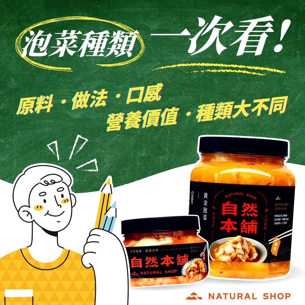 台中泡菜推薦｜台中泡菜評價｜台中手工泡菜｜台中泡菜團購｜台中泡菜哪裡買｜台中泡菜網購推薦｜台中人氣泡菜品牌｜台中手工泡菜團購｜台中泡菜宅配到府｜台中泡菜店家評價｜網購泡菜推薦台中地區｜台中好吃泡菜推薦