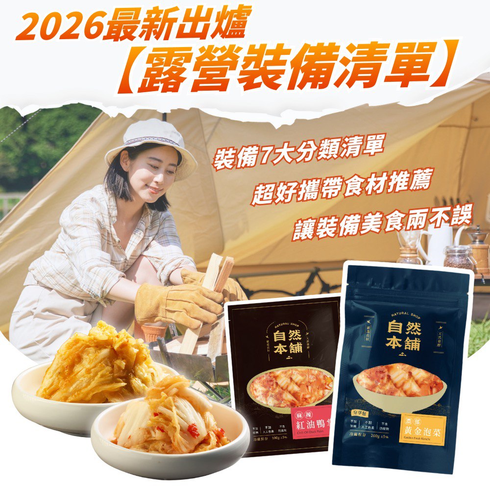 台中泡菜推薦｜台中泡菜評價｜台中手工泡菜｜台中泡菜團購｜台中泡菜哪裡買｜台中泡菜網購推薦｜台中人氣泡菜品牌｜台中手工泡菜團購｜台中泡菜宅配到府｜台中泡菜店家評價｜網購泡菜推薦台中地區｜台中好吃泡菜推薦