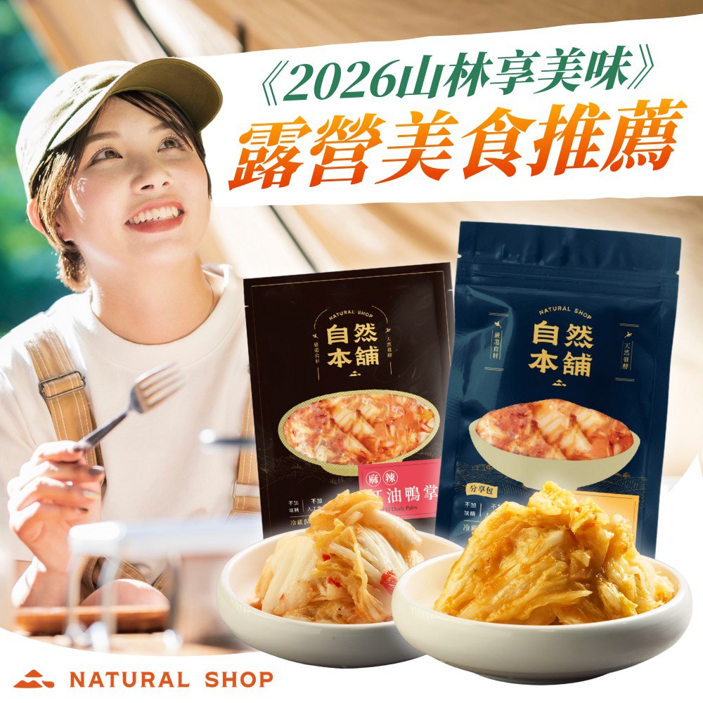 台中泡菜推薦｜台中泡菜評價｜台中手工泡菜｜台中泡菜團購｜台中泡菜哪裡買｜台中泡菜網購推薦｜台中人氣泡菜品牌｜台中手工泡菜團購｜台中泡菜宅配到府｜台中泡菜店家評價｜網購泡菜推薦台中地區｜台中好吃泡菜推薦