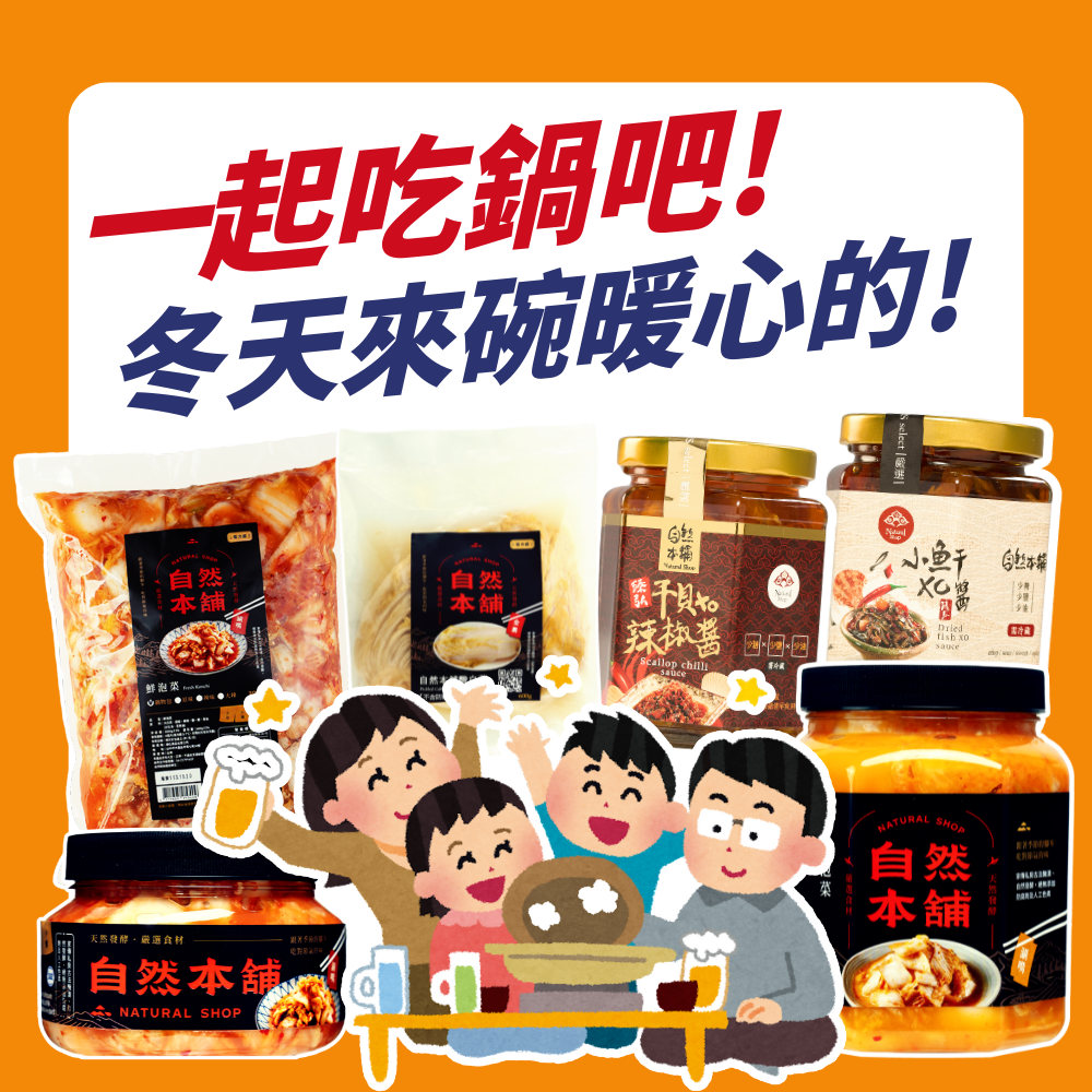 在家煮火鍋 食材怎麼買最划算?