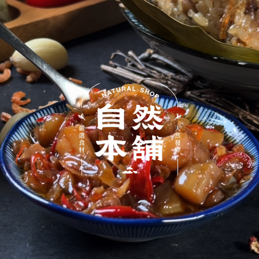 你有想過當粽子遇上XO醬會擦出怎麼樣的火花嗎?