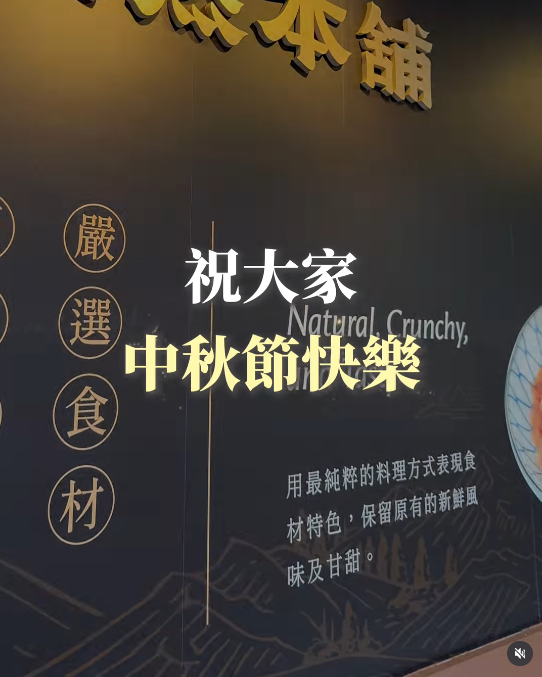 【中秋吃爆神隊友-團圓吃好料優惠一起享】