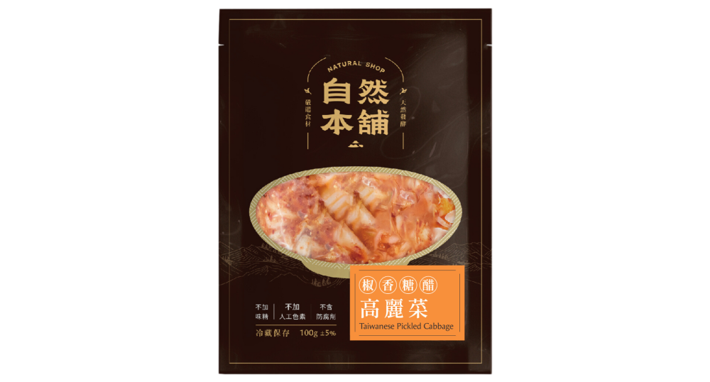 【台式風味】椒香糖醋高麗菜