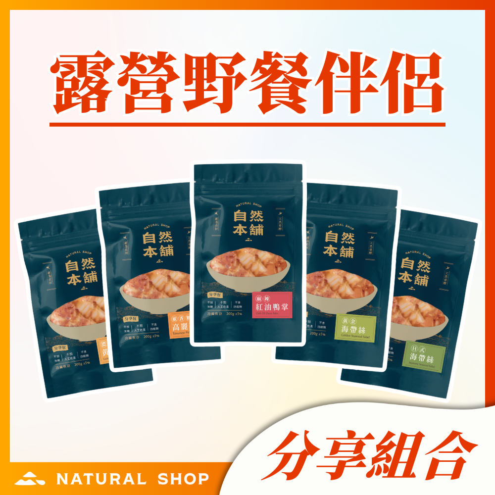 官網限定【野餐去！露營野餐最佳伴侶】