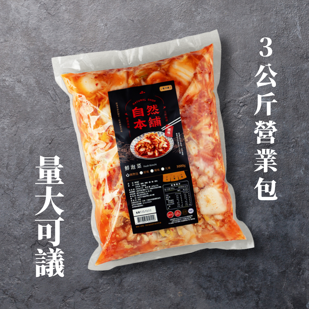 3公斤營業用~多種口味任選