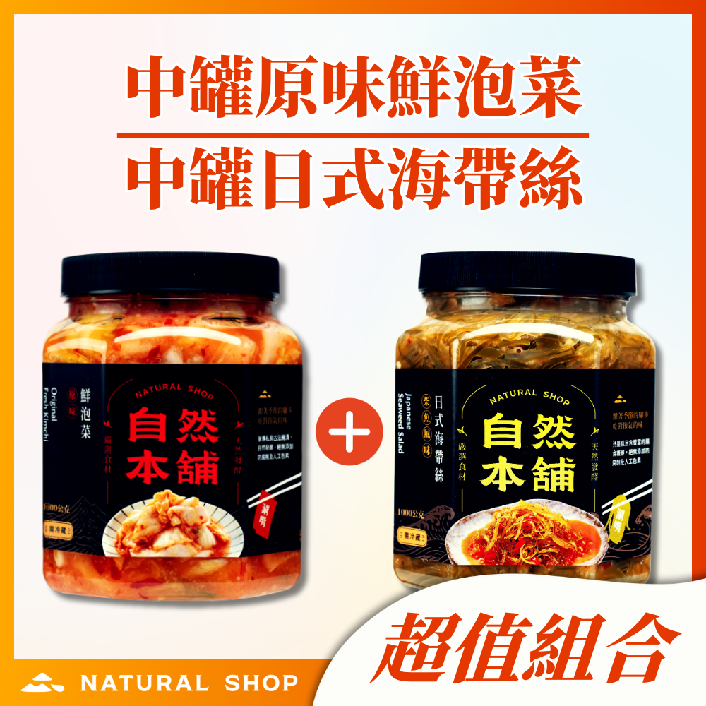 官網限定【熱銷回購組合】