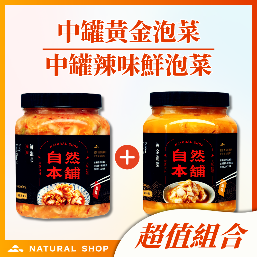 官網限定【經典熱銷雙冠】