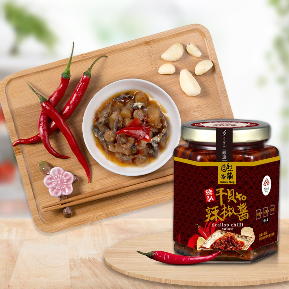 【超級下飯】干貝XO辣椒醬