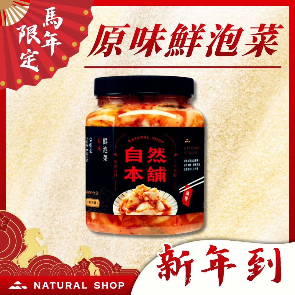 【新年來！春節到！】中罐任選甜甜價