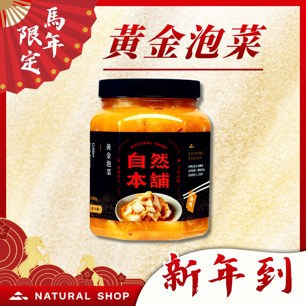 【新年來！春節到！】中罐任選甜甜價