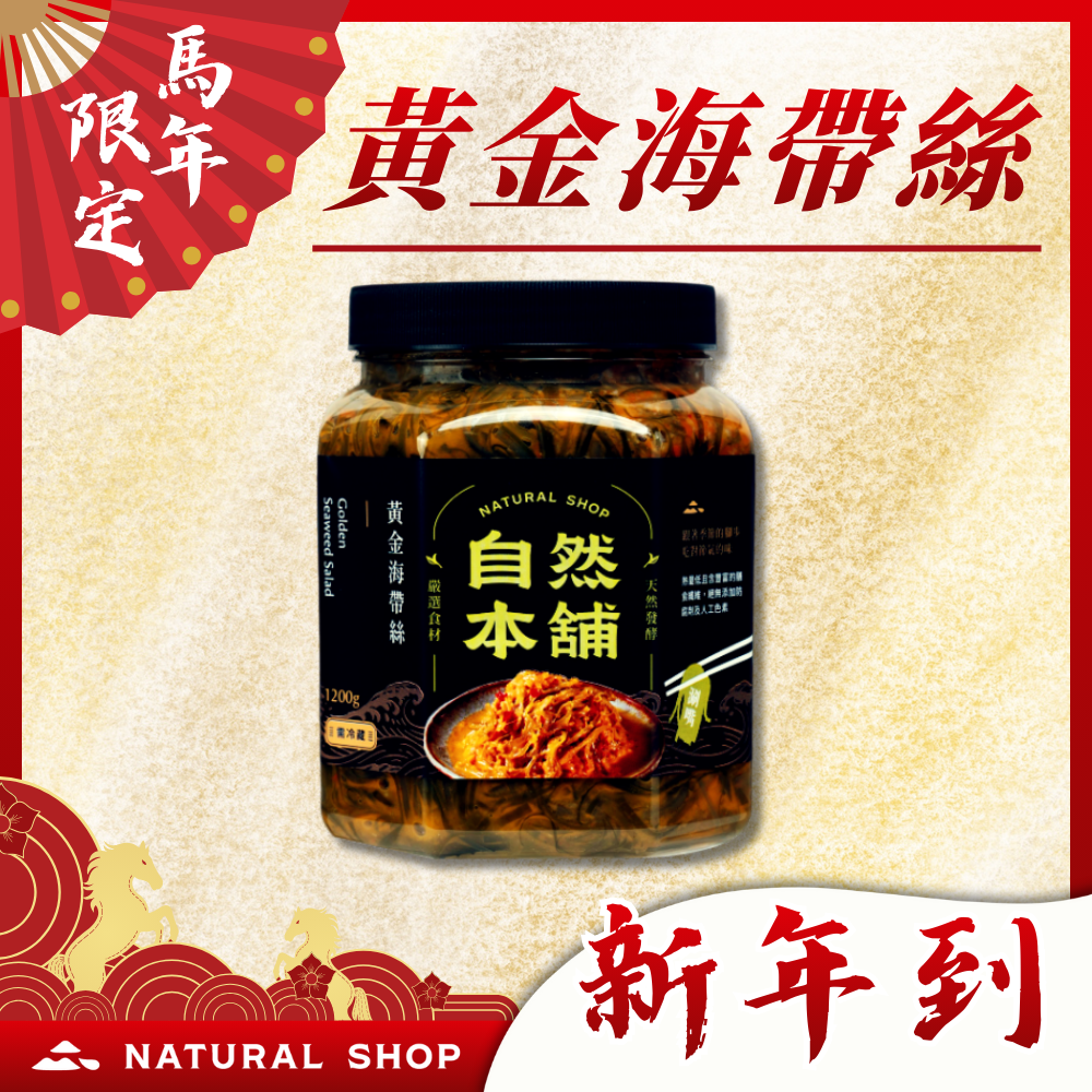 【新年來！春節到！】中罐任選甜甜價