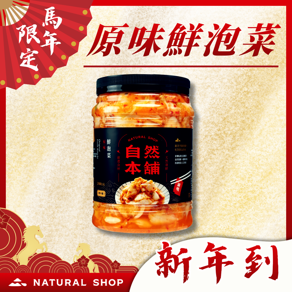 【新年來!春節到!】大罐任選甜甜價