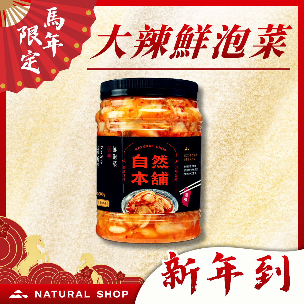 【新年來!春節到!】大罐任選甜甜價