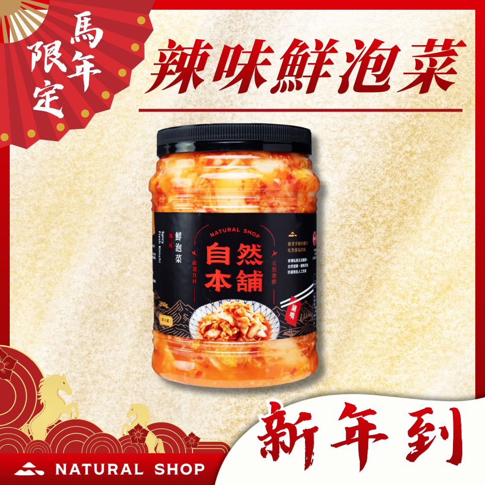 【新年來!春節到!】大罐任選甜甜價