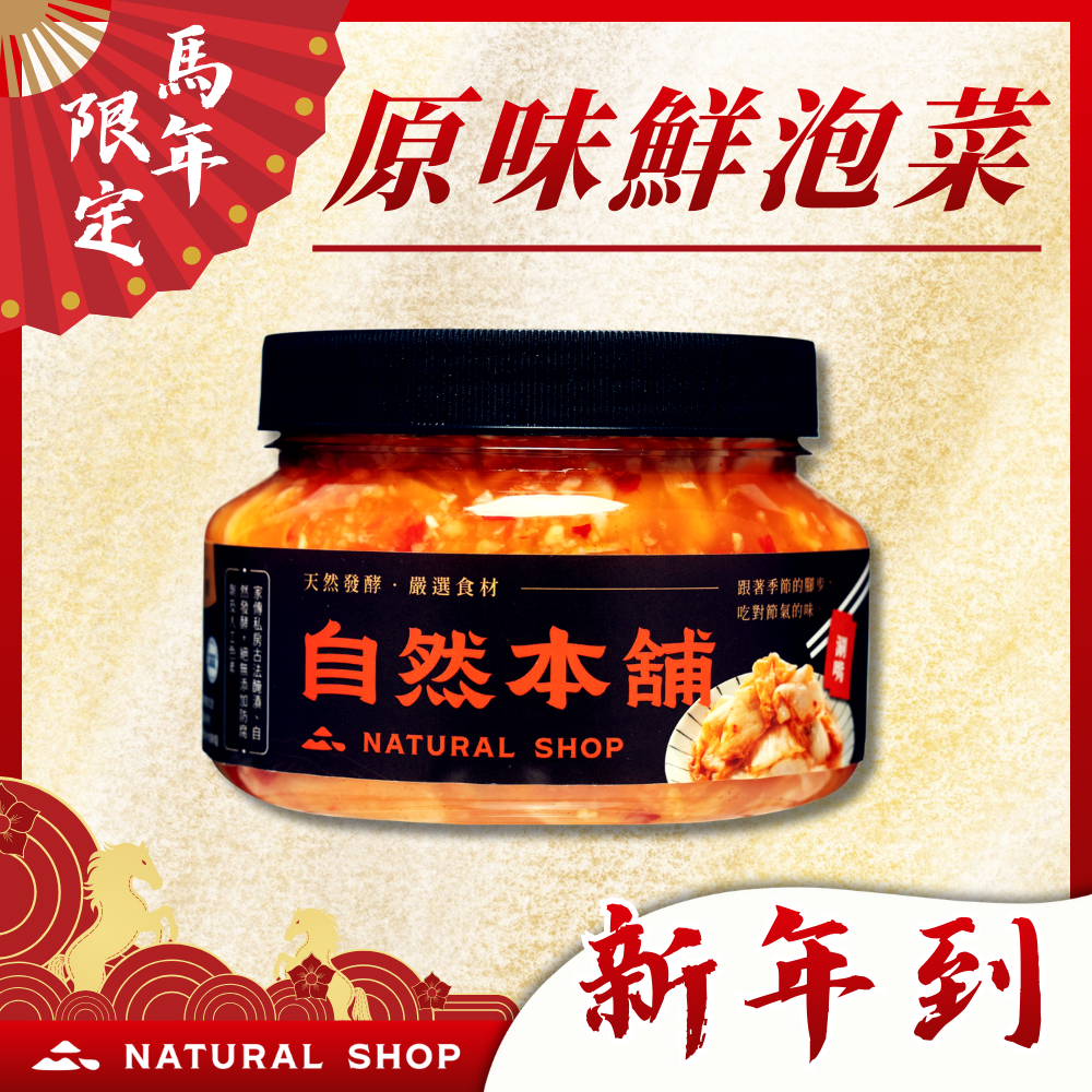 【新年來！春節到！】小罐任選甜甜價