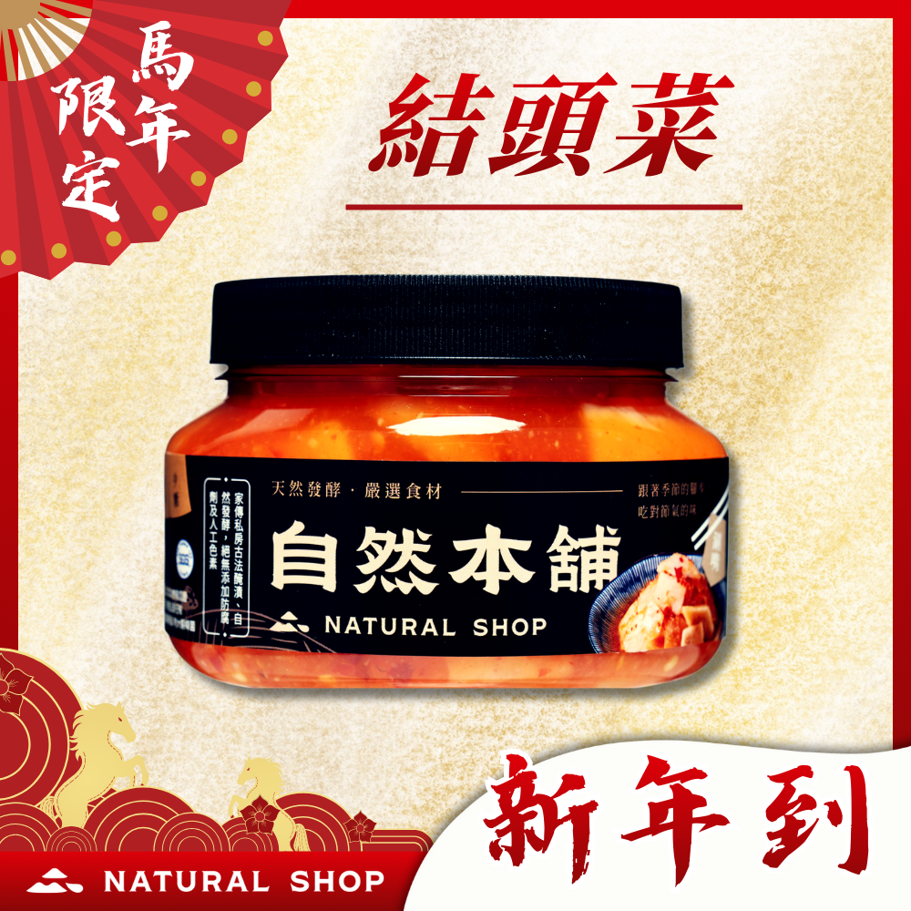 【新年來！春節到！】小罐任選甜甜價