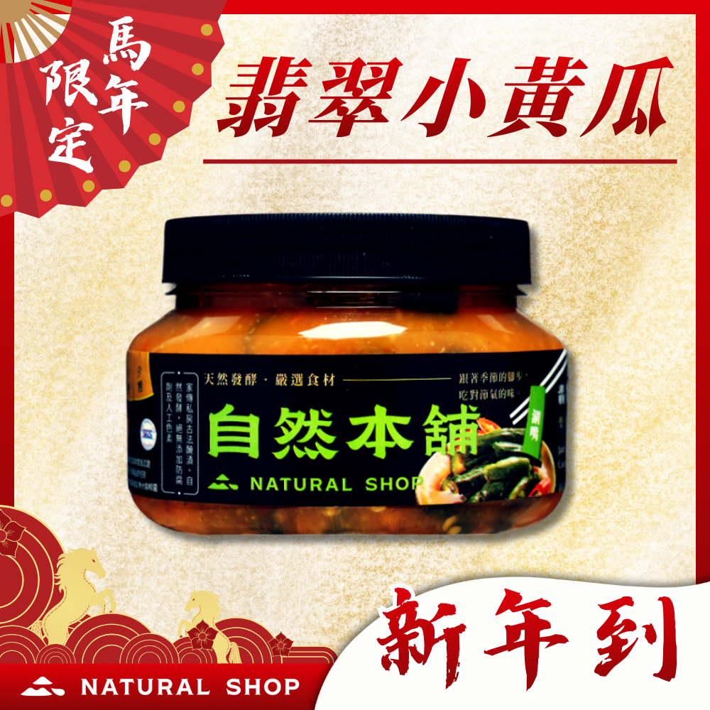 【新年來！春節到！】小罐任選甜甜價