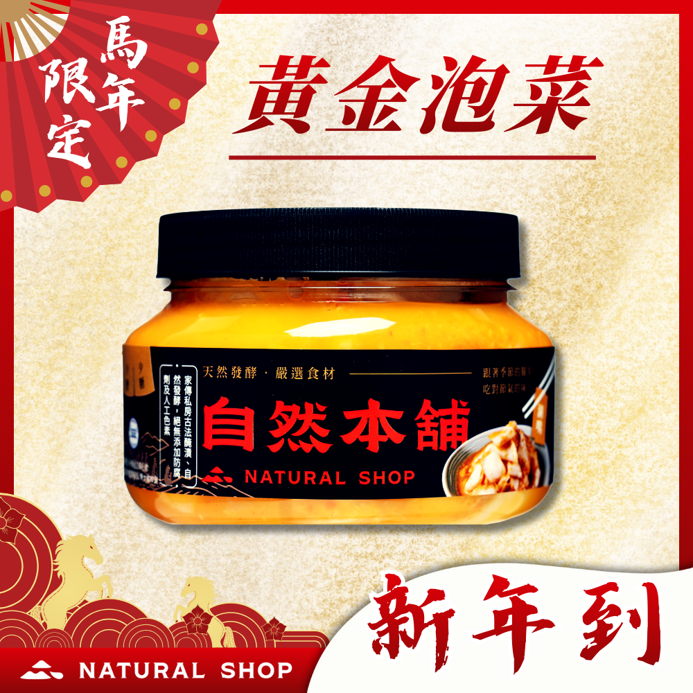 【新年來！春節到！】小罐任選甜甜價