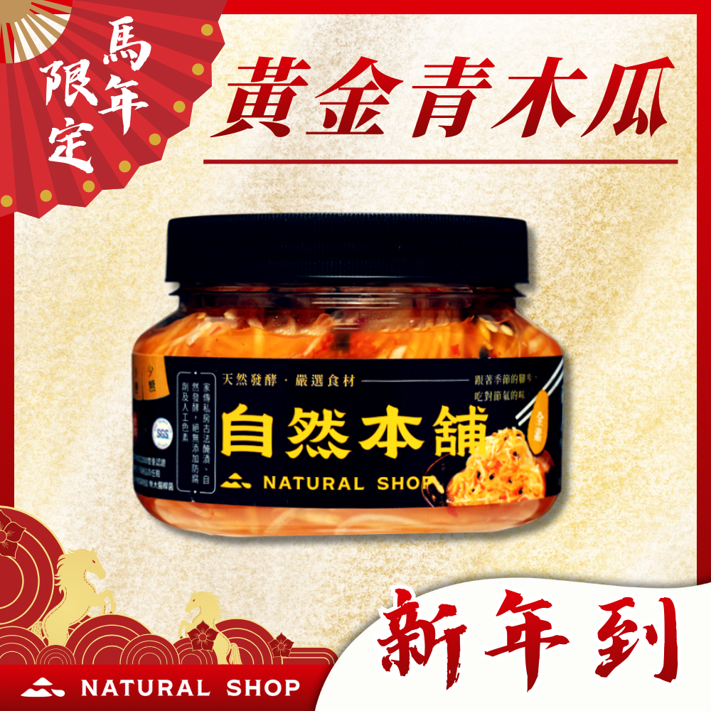 【新年來！春節到！】小罐任選甜甜價