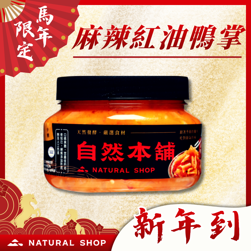 【新年來！春節到！】小罐任選甜甜價