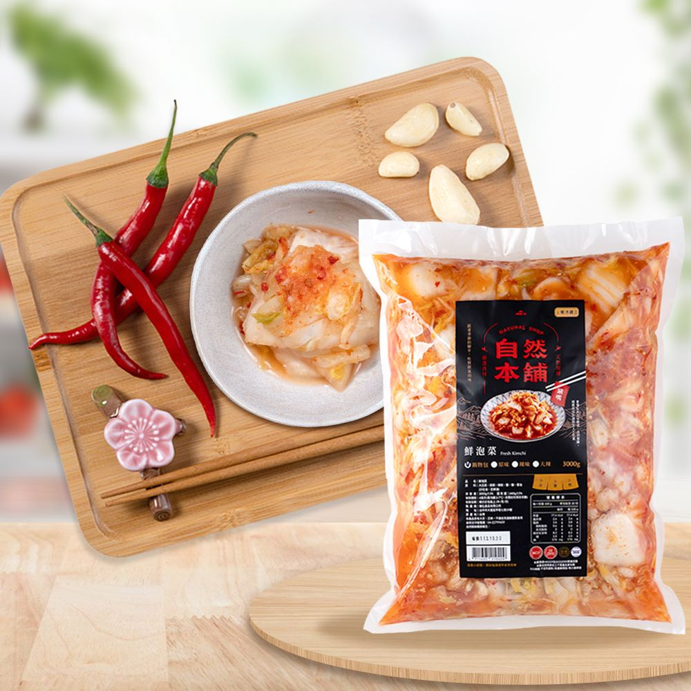 【經典熱銷】鮮泡菜辣味|鍋物包