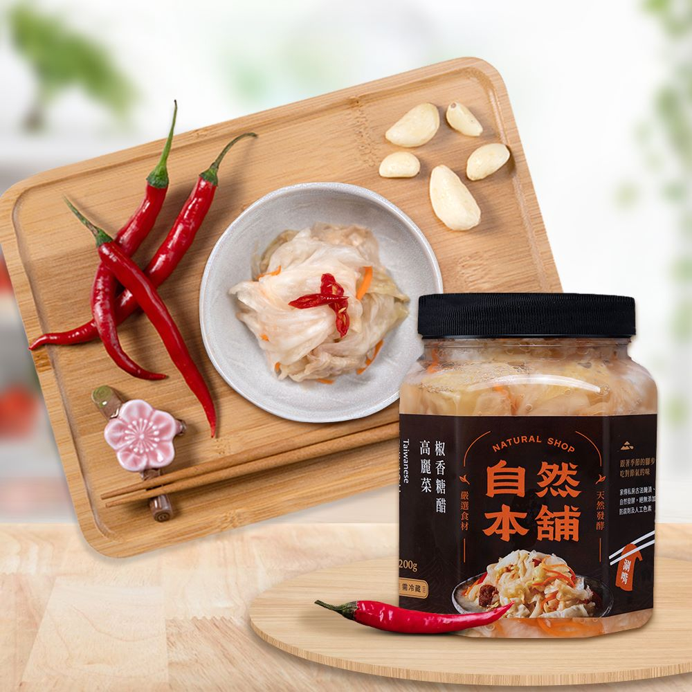 【台式風味】椒香糖醋高麗菜