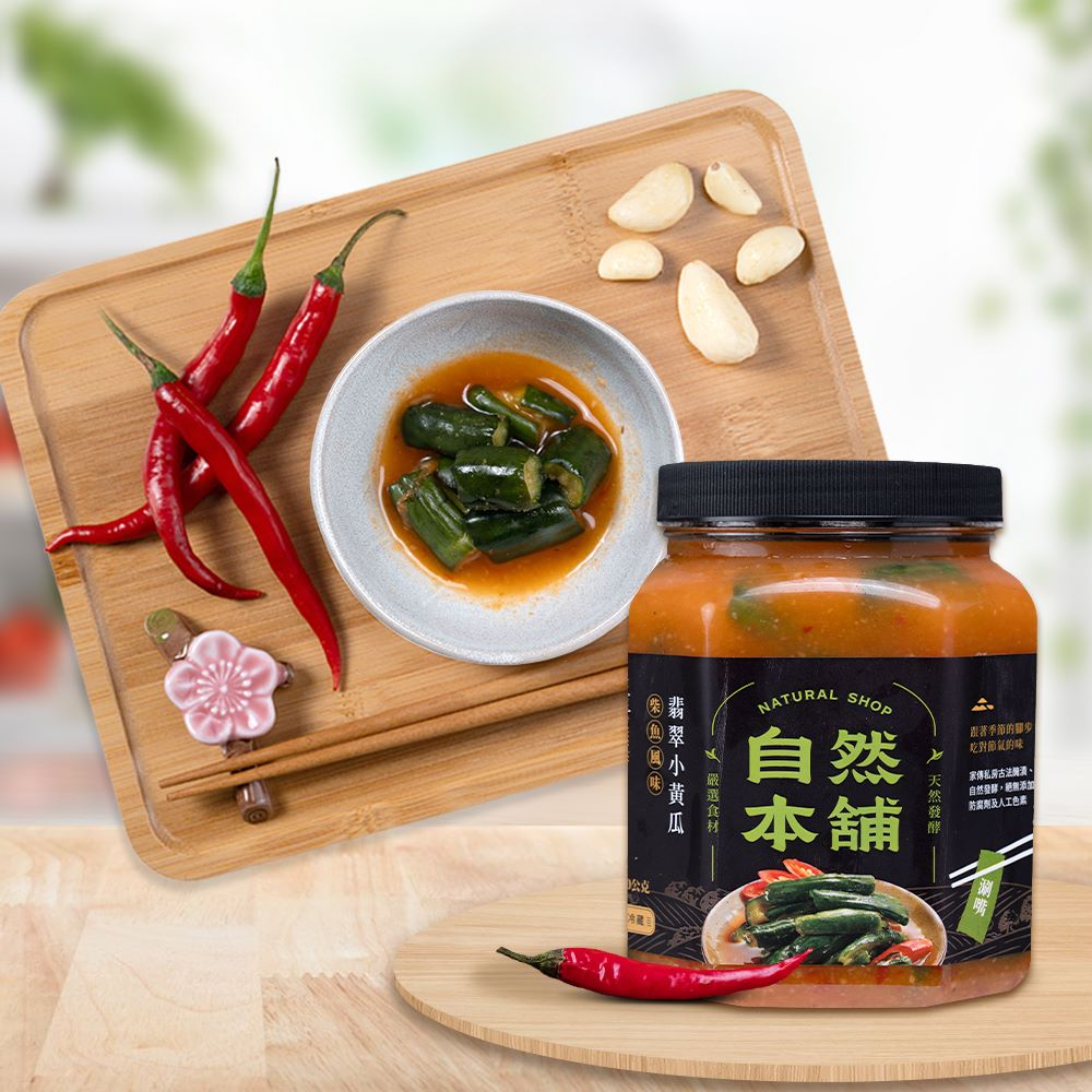 【鮮綠脆口】翡翠小黃瓜