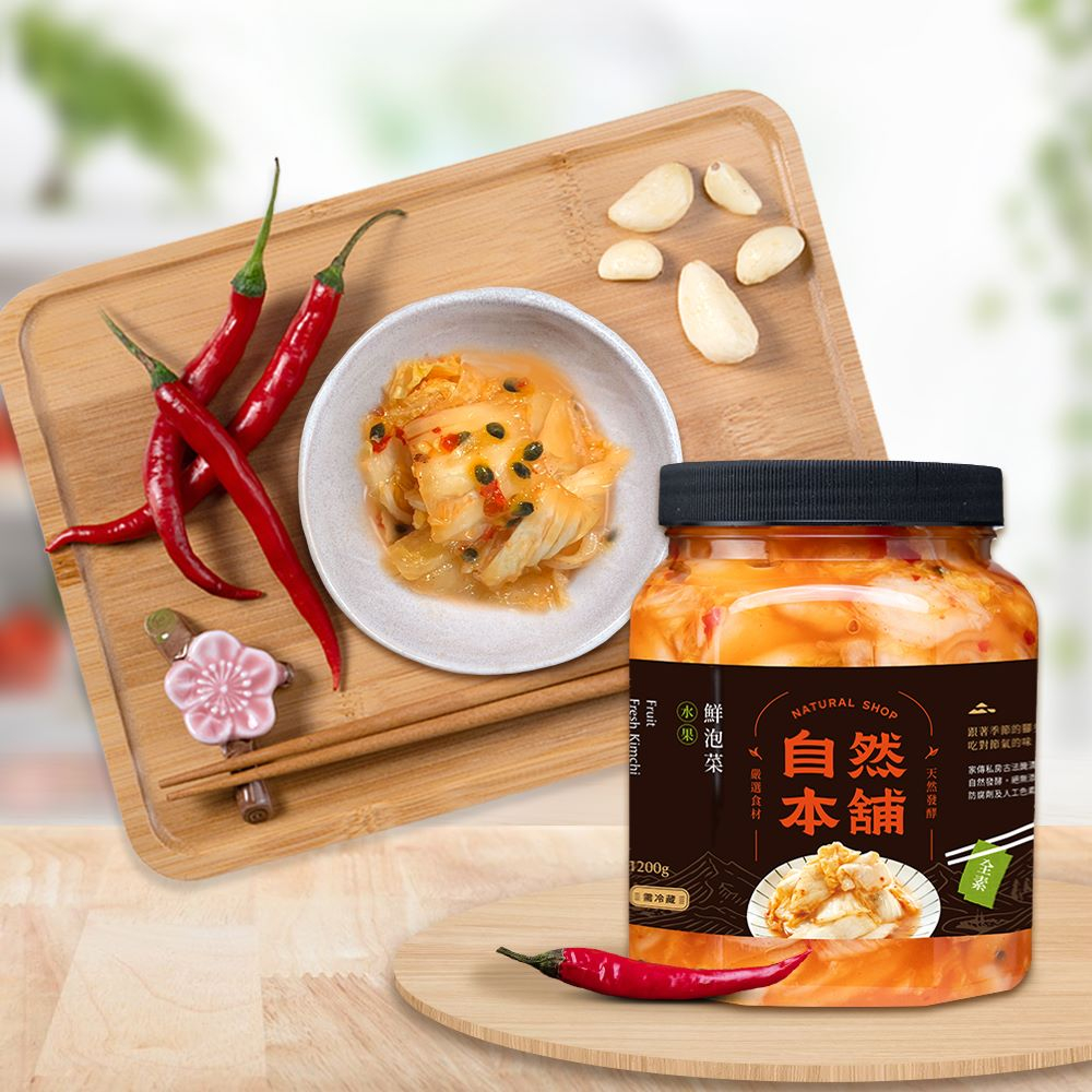 【純素首選】鮮泡菜水果素食