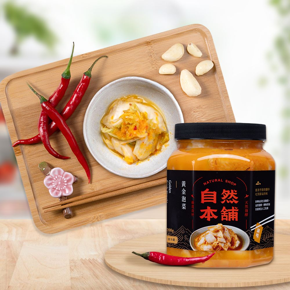 【回購第一】黃金泡菜