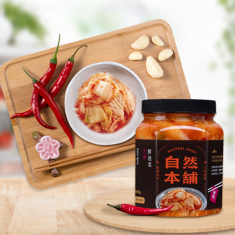 【嗜辣最愛】鮮泡菜大辣