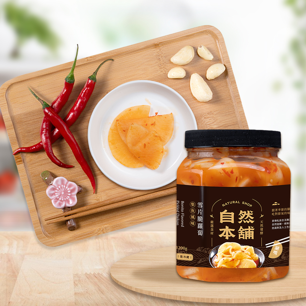 【香辣爽脆】雪片脆蘿蔔
